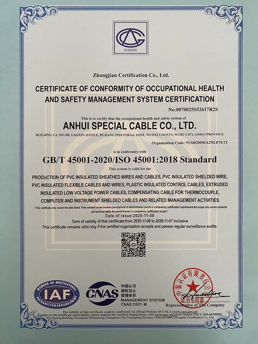 職業(yè)健康安 全管理體系認(rèn)證證書英文版