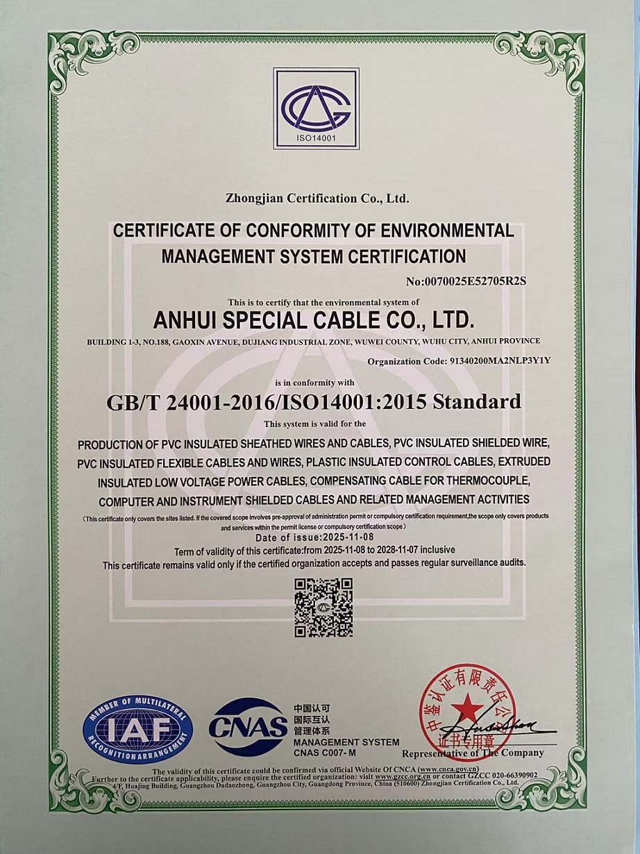 環(huán)境管理體系認(rèn)證認(rèn)證英文版