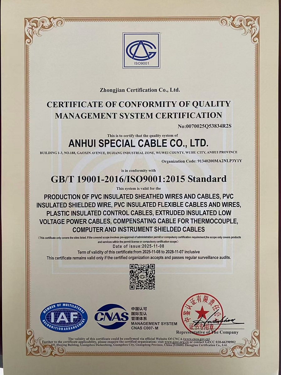 質(zhì)量管理體系認(rèn)證證書英文版